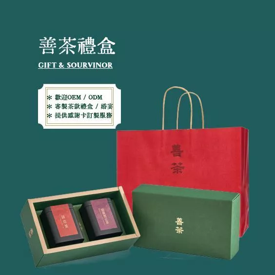 【梅爾國際】頂級養生善茶禮盒 (頂級黑豆茶 8入裝x1, 清亮茶8入裝x1)