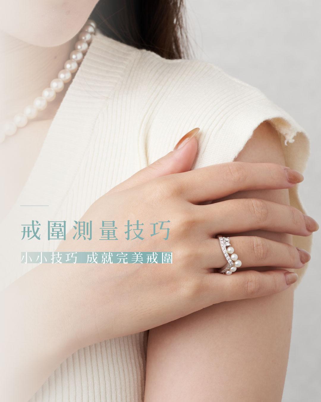 戒圍怎麼量? 今天一次教你四種方式