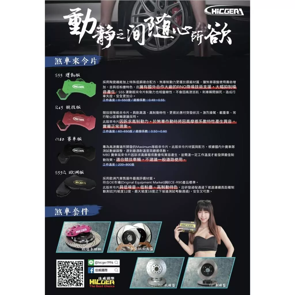 KIA Carnival ka4 專車專用 S55Q 歐洲版 來令片 煞車皮