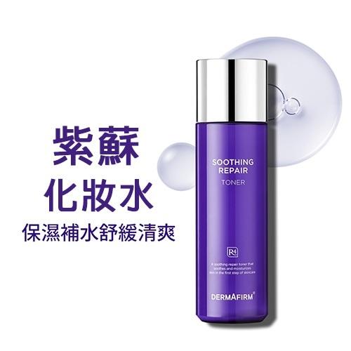 紫蘇舒緩修護爽膚水 R4