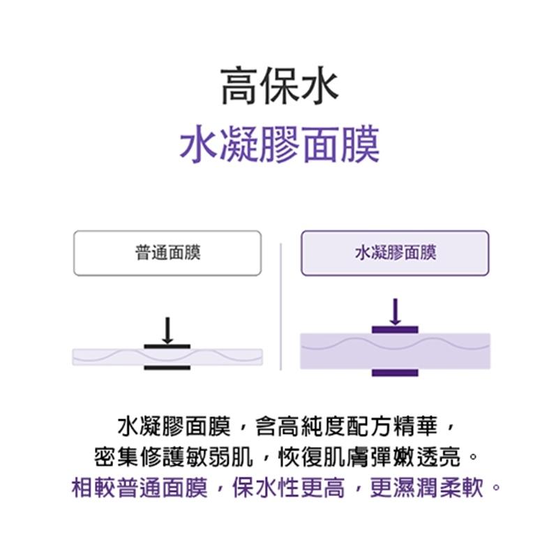 紫蘇舒緩修護面膜 R4