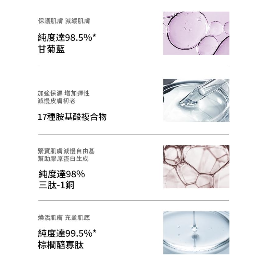 紫蘇舒緩修護精華 R4