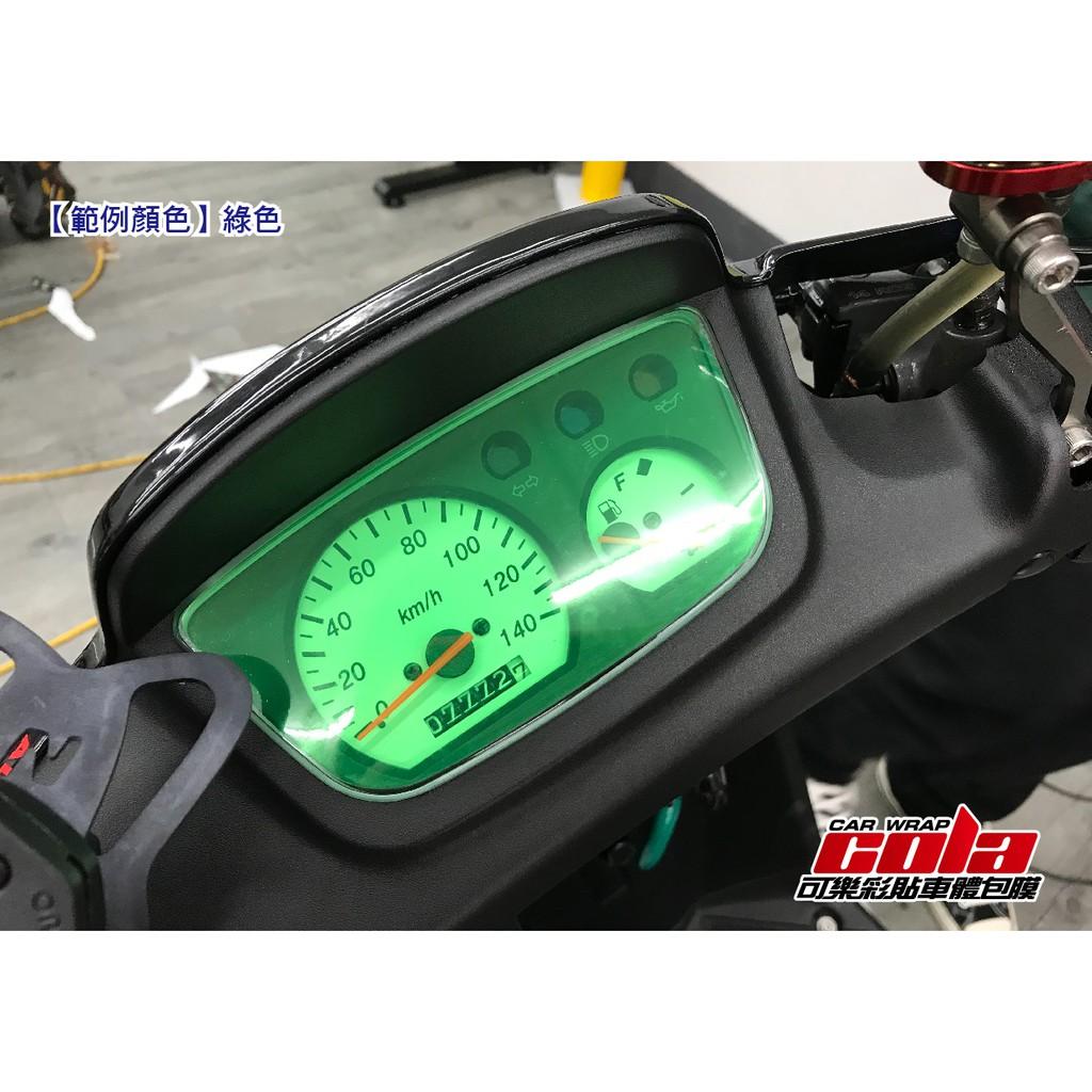 【可樂彩貼】YAMAHA BWS 100 / 小B / 儀表保護貼