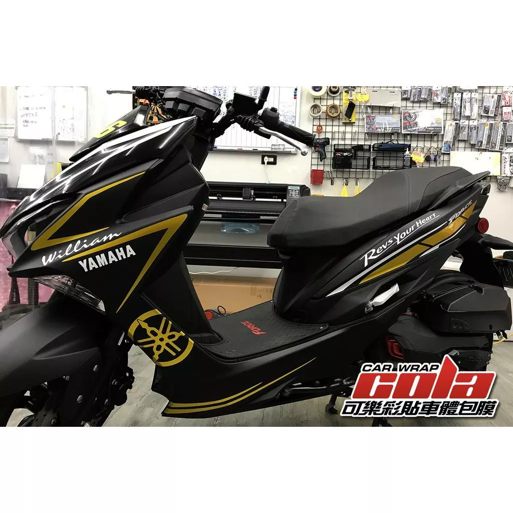 【可樂彩貼】YAMAHA Force 車身拉線 / 客製化製作 / 碳纖維卡夢