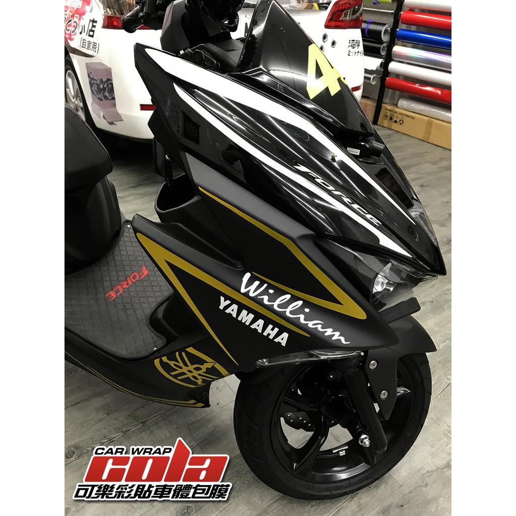 【可樂彩貼】YAMAHA Force 車身拉線 / 客製化製作 / 碳纖維卡夢