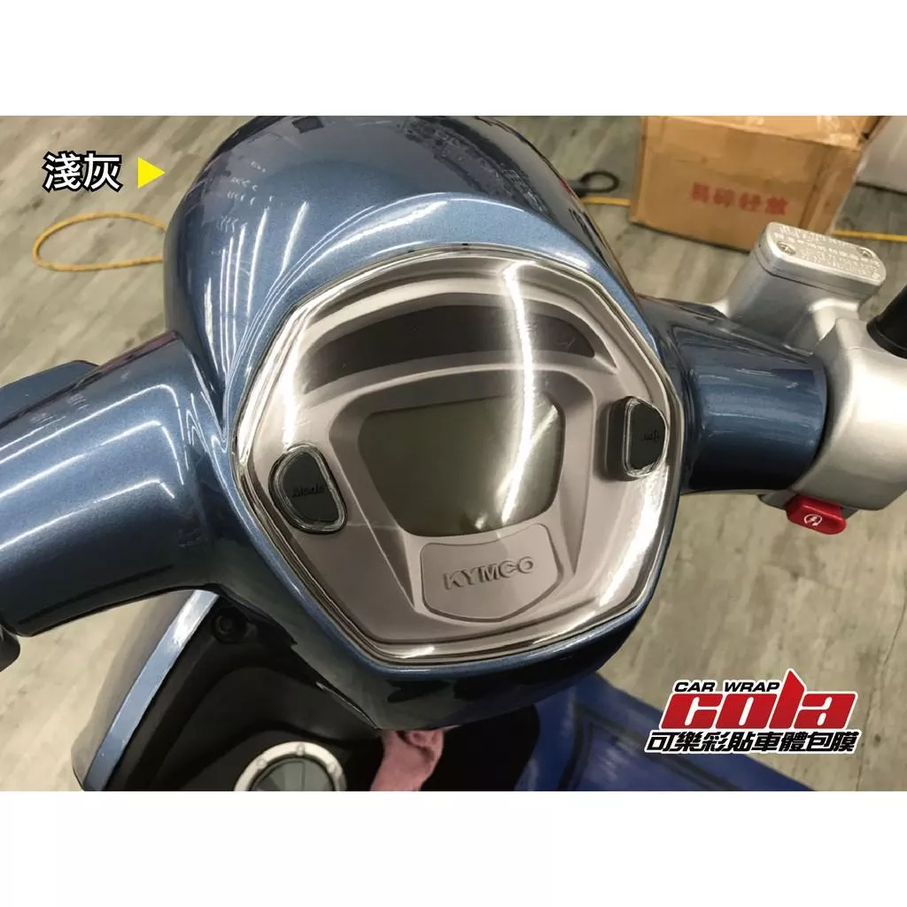 【可樂彩貼】KYMCO Many 110 / 125 儀表保護貼