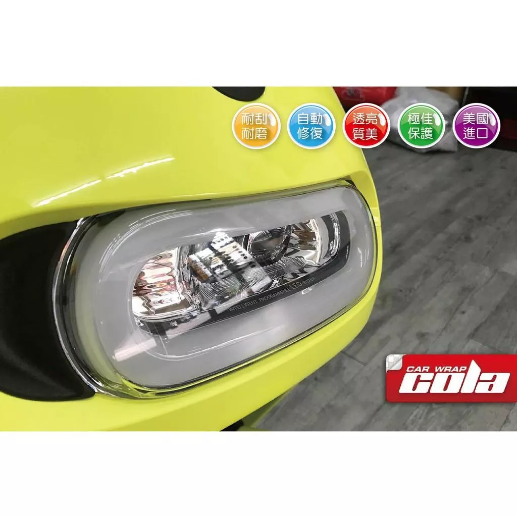 【可樂彩貼】GOGORO 2 大燈+方向燈保護貼 / TPU犀牛皮