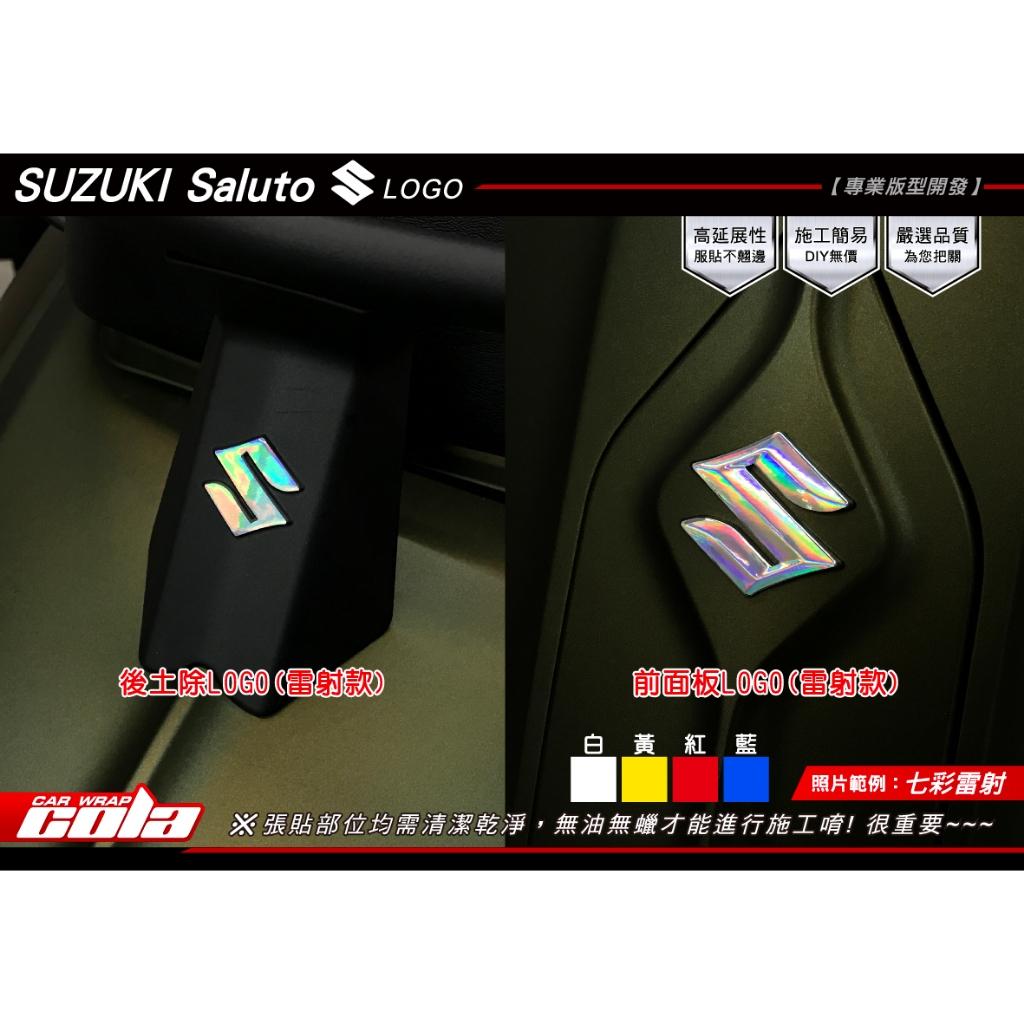 【可樂彩貼】SUZUKI Saluto / LOGO反光貼 / 版型保護貼 / 雷射貼