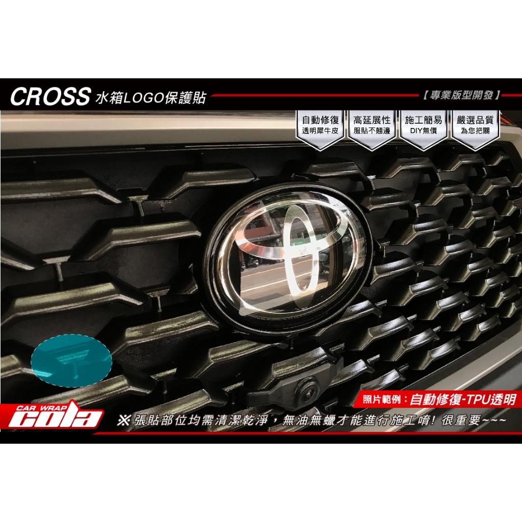 【可樂彩貼】TOYOTA COROLLA CROSS / 水箱LOGO保護貼