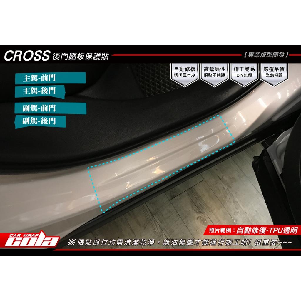 【可樂彩貼】TOYOTA COROLLA CROSS / 前後門踏板保護貼 (一車份)