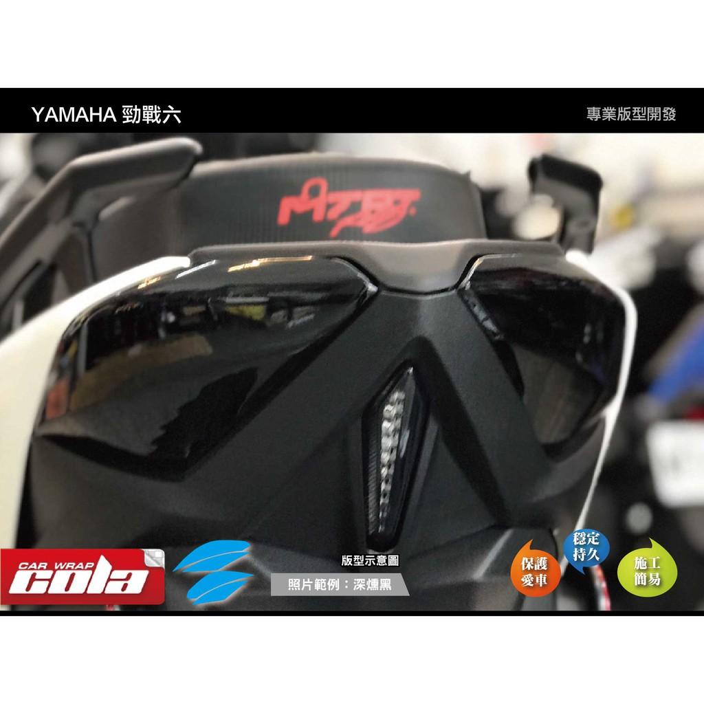 【可樂彩貼】YAMAHA 勁戰六代 / 尾燈版型貼 (兩片式)