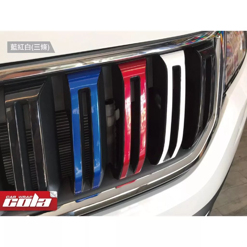 【可樂彩貼】SKODA KODIAQ 水箱罩三色線 / 水箱罩貼紙 / 亮面 / 20-21年