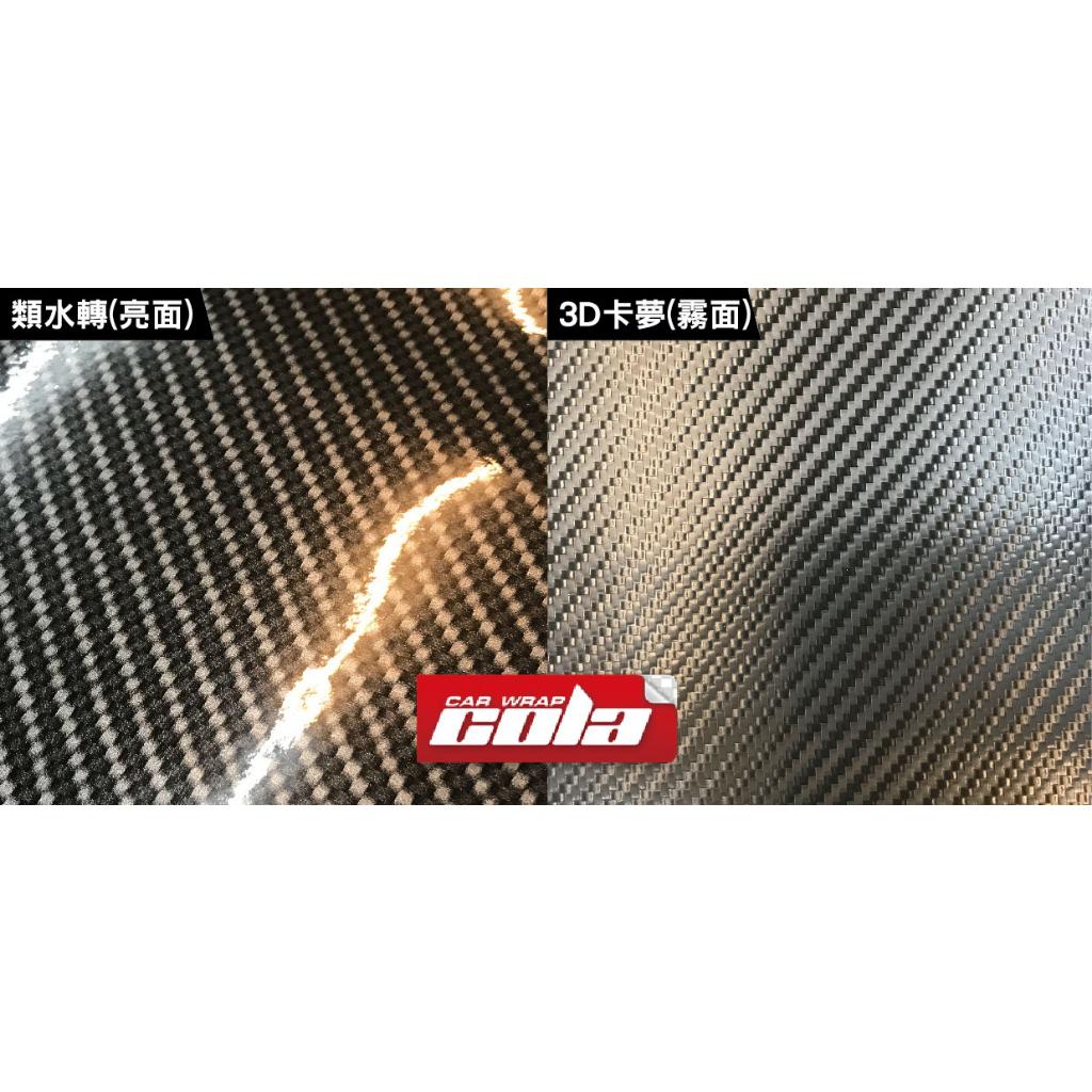 【可樂彩貼】YAMAHA AUGUR 後殼 / 鋼琴烤漆保護貼 (一對)