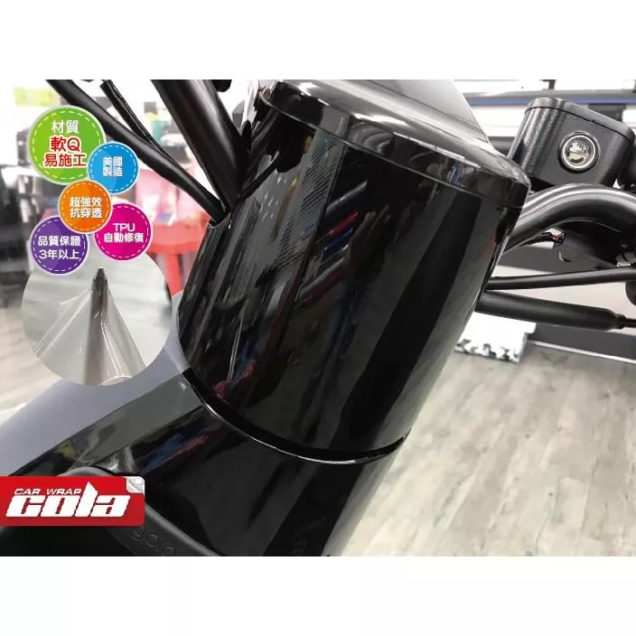 【可樂彩貼】GOGORO 3 龍頭下護蓋保護貼 / 