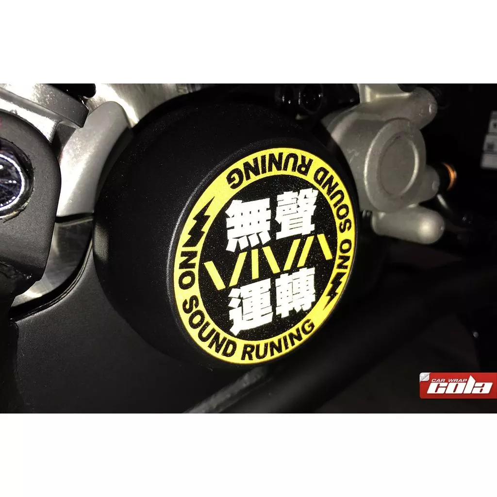 【可樂彩貼】GOGORO  VIVA 傳動蓋 / 3M反光貼紙 / 保護貼