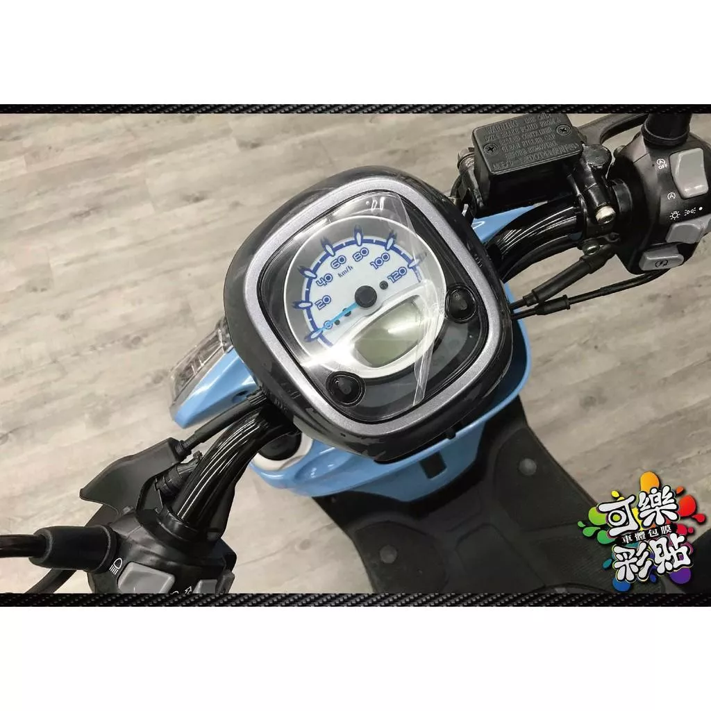 【可樂彩貼】YAMAHA CUXI 115 儀表板犀牛皮保護貼