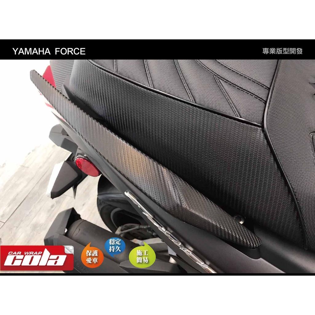 【可樂彩貼】YAMAHA  FORCE 後扶手版型保護貼 (一組)