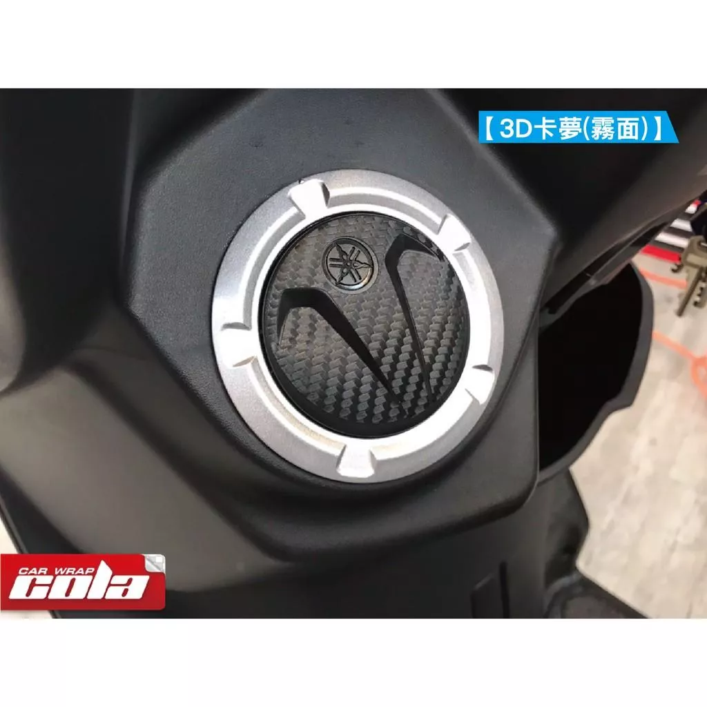 【可樂彩貼】勁戰四代 / 五代 / FORCE 1.0 / SMAX 油箱蓋保護貼 (通用)