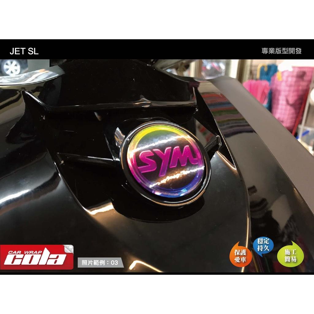 【可樂彩貼】SYM JET SL / 大盾LOGO 星鑽改色保護貼