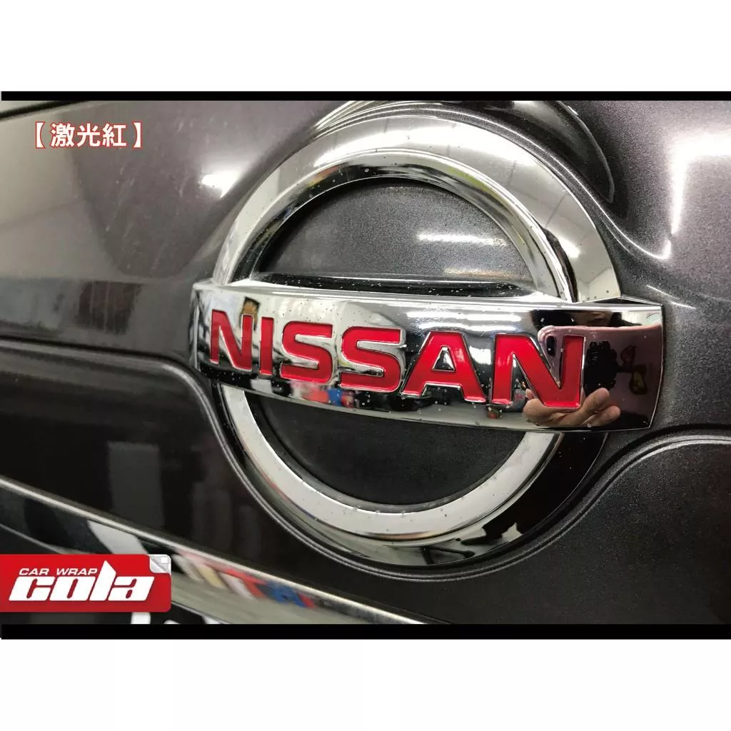 【可樂彩貼】NISSAN LOGO 貼紙 X-Trail 專用一組 (買一送一) 舊款適用