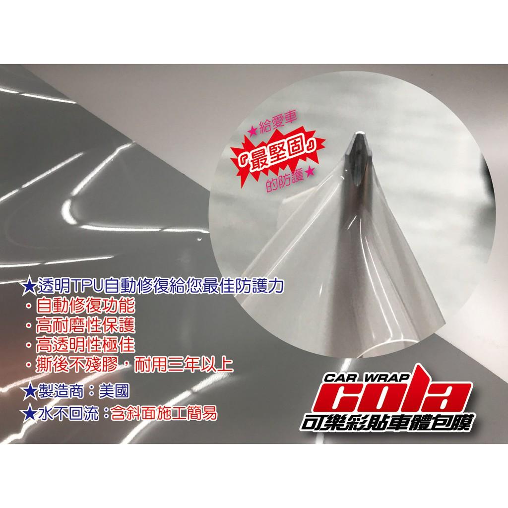 【可樂彩貼】福斯 T-Roc 大燈保護貼 / TPU犀牛皮 / 改色燈膜