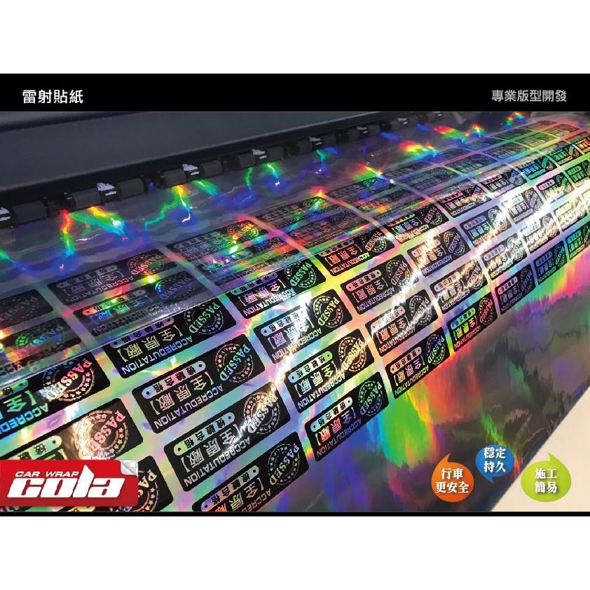 【可樂彩貼】關掉你的遠光燈 / 全原廠檢驗合格 / 3M反光 / 雷射貼紙