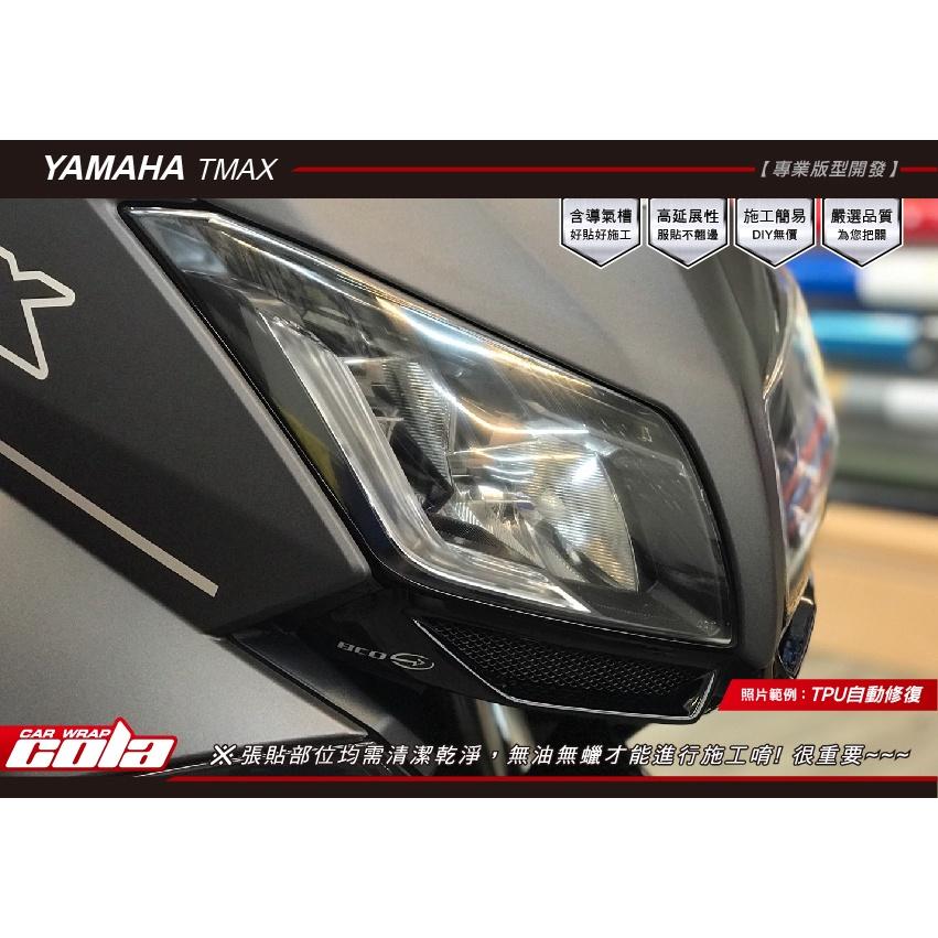 【可樂彩貼】YAMAHA TMAX 530 大燈保護貼 / 2015年
