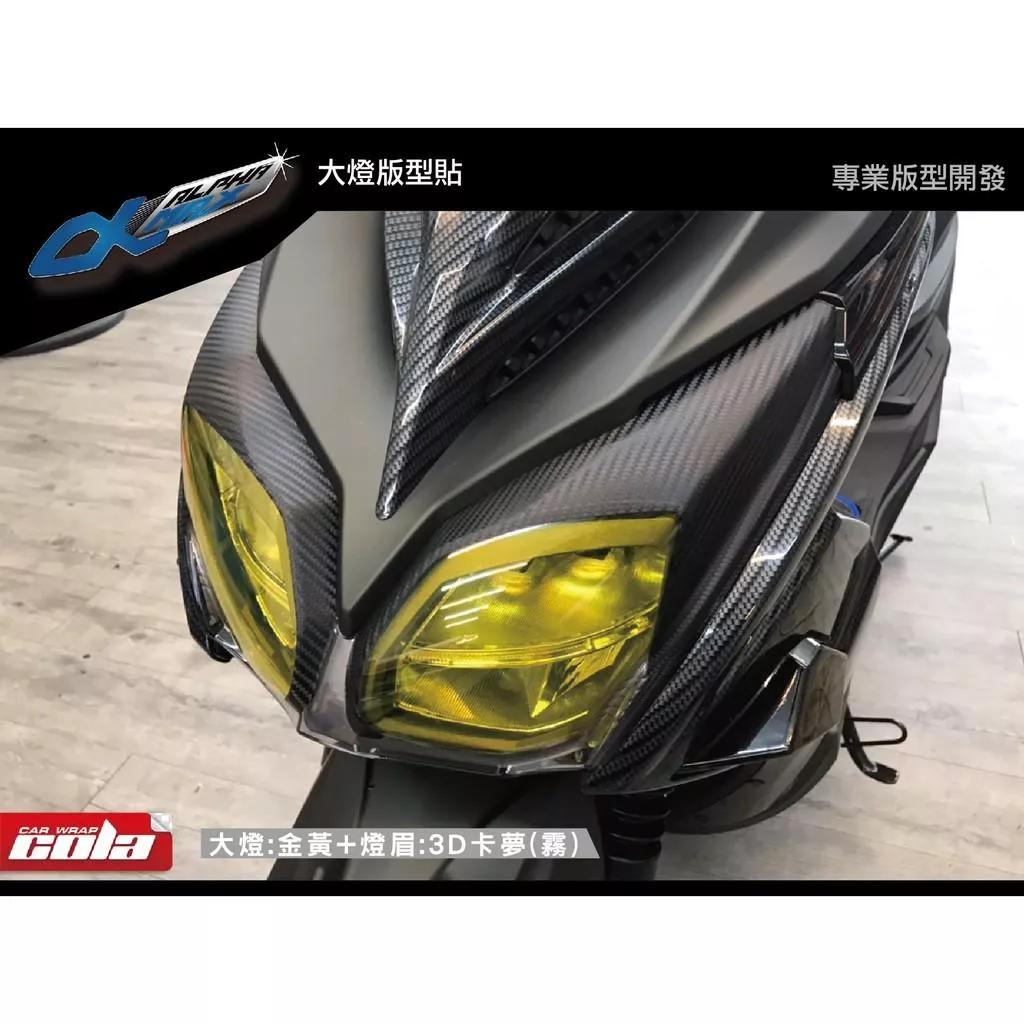 【可樂彩貼】PGO ALPHA MAX 125 / 大燈燈眉