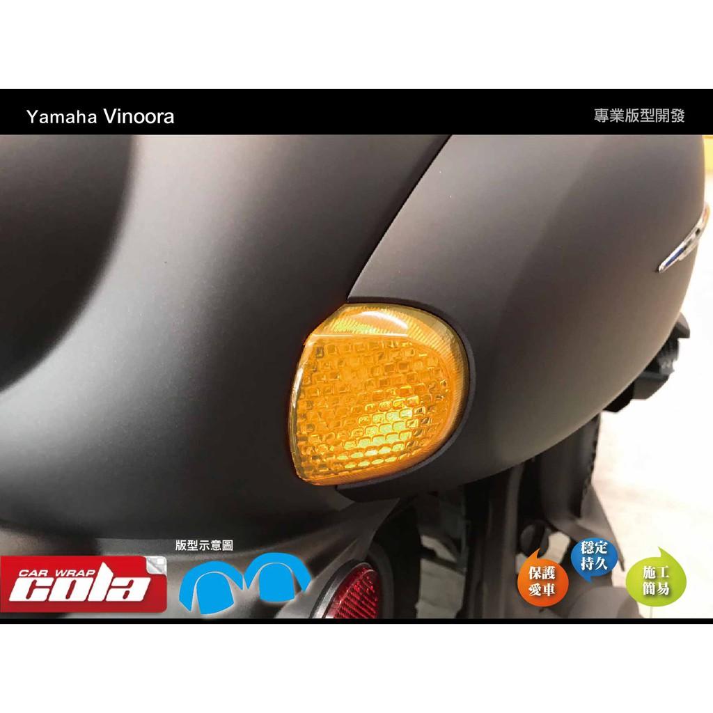 【可樂彩貼】YAMAHA  Vinoora 後方向燈 (左右一對)