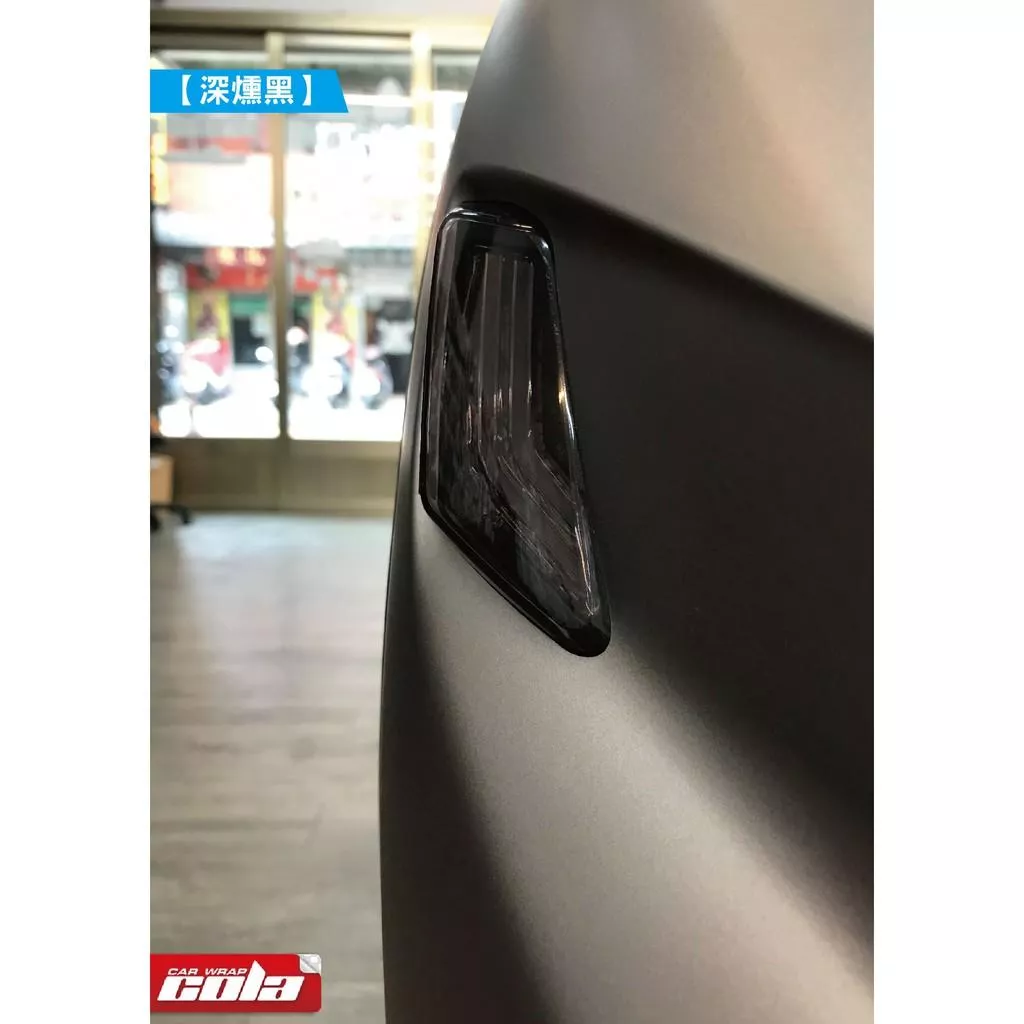 【可樂彩貼】宏佳騰Ai / 1方向燈保護貼 / 一對 / 改色