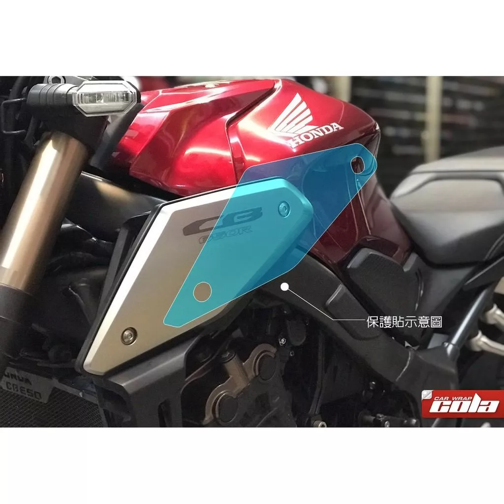 【可樂彩貼】HONDA CB650R 側板透明犀牛保護貼 (一對)