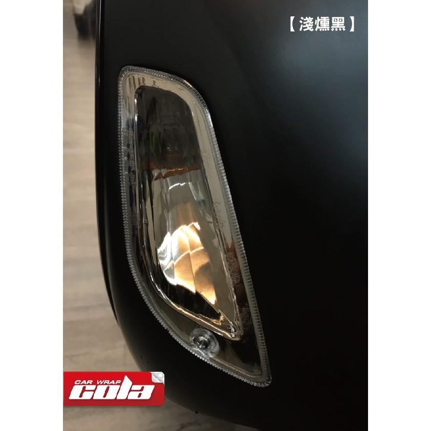 【可樂彩貼】Vespa LX125 / 前後方向燈保護貼 / 改色膜 / TPU犀牛皮