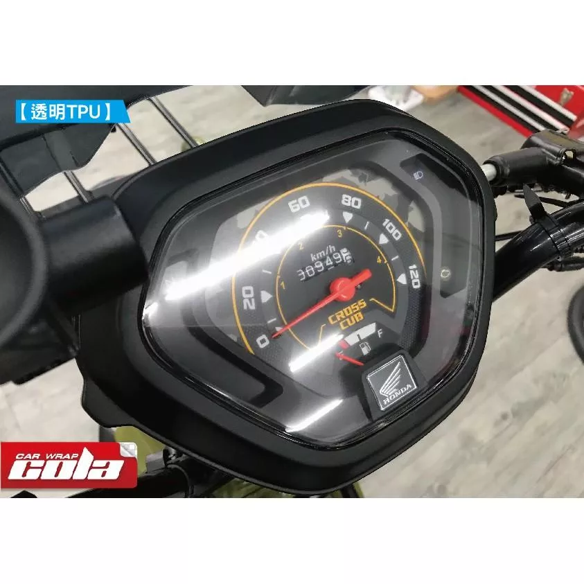 【可樂彩貼】HONDA CC110 儀錶板保護貼 / TPU犀牛皮