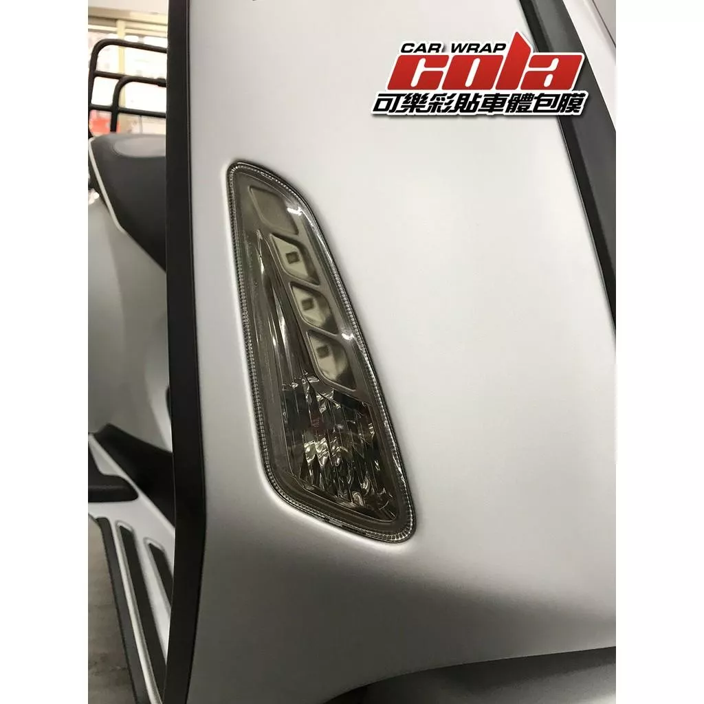 【可樂彩貼】Vespa Sprint 系列 / 方向燈版型燈膜 / 改色膜 / TPU犀牛皮