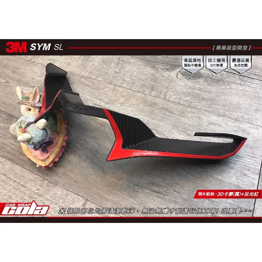 【可樂彩貼】JET SL / 125大 燈下導流 / 裝飾貼 (一對)