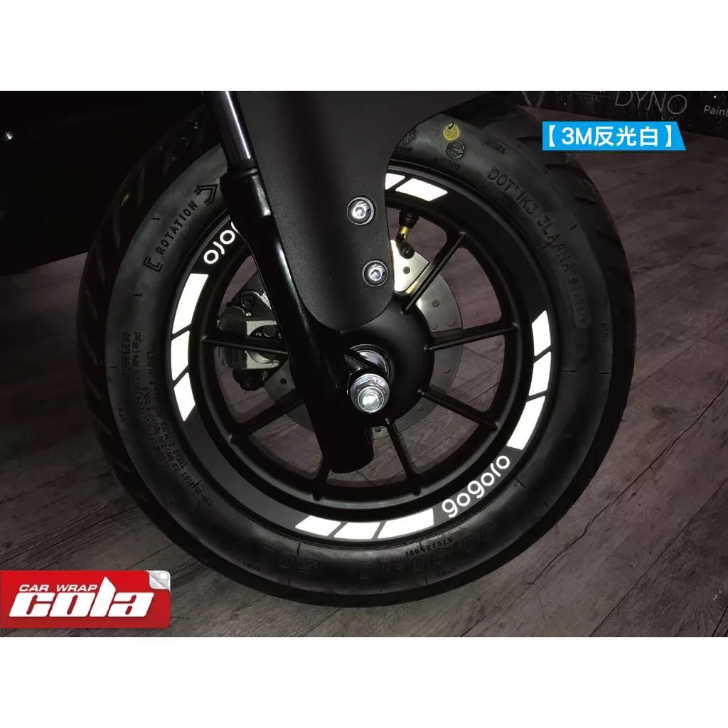 【可樂彩貼】GOGORO VIVA / MIX / Delight / 3M輪框反光貼 (一車份 / 2輪四面)