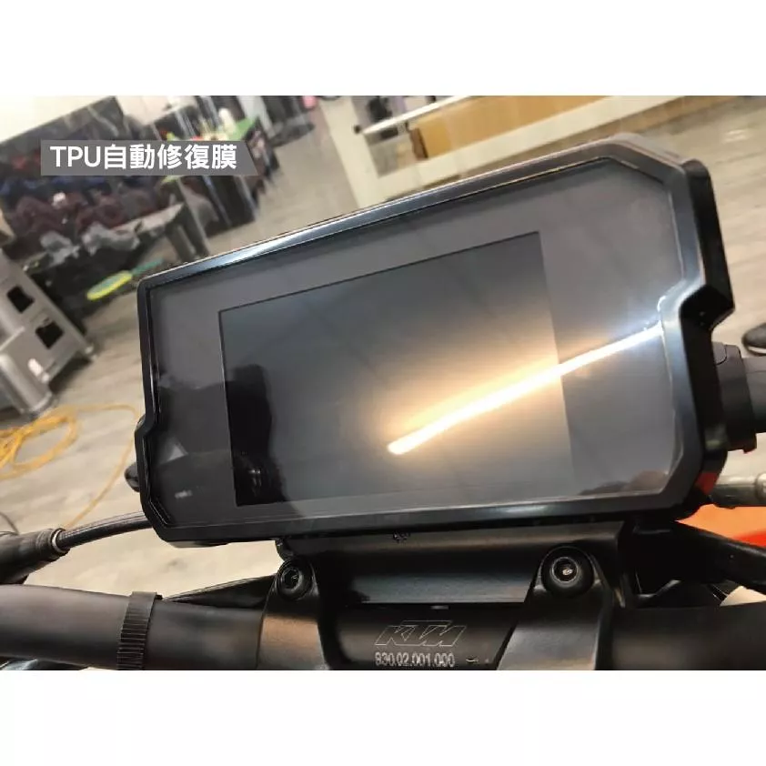 【可樂彩貼】KTM DUKE 390-790 儀表保護貼 / TPU犀牛皮 / 改色膜