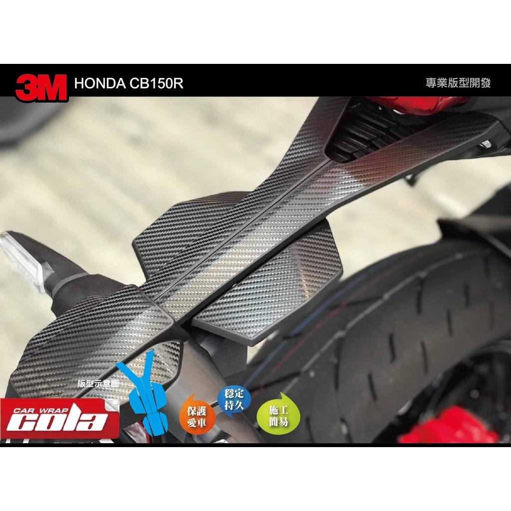【可樂彩貼】HONDA CB150R / 後土除 / 保護貼
