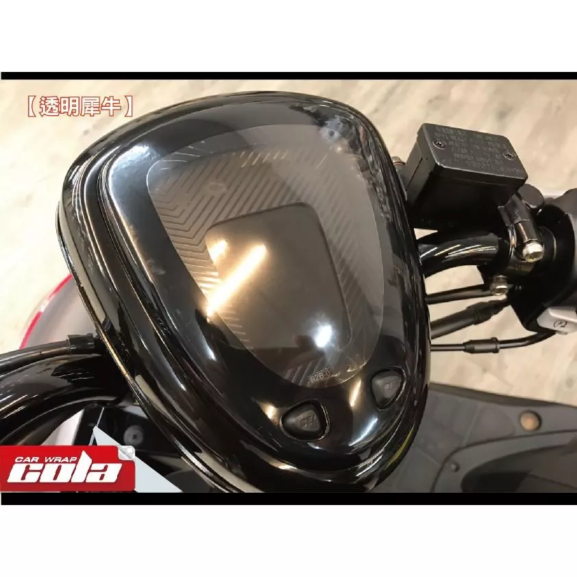【可樂彩貼】YAMAHA CUXI / 2018 / 儀錶板保護貼 / 改色膜 / TPU犀牛皮
