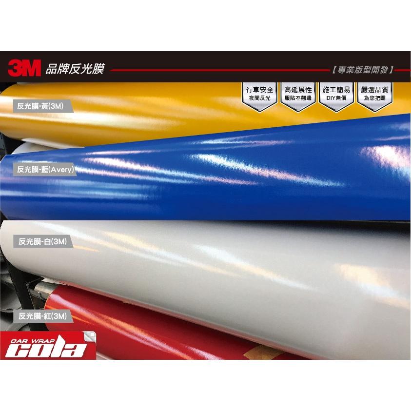 【可樂彩貼】SYM 曼巴 MMBCU / 前內裝H / 造型貼 (一組)