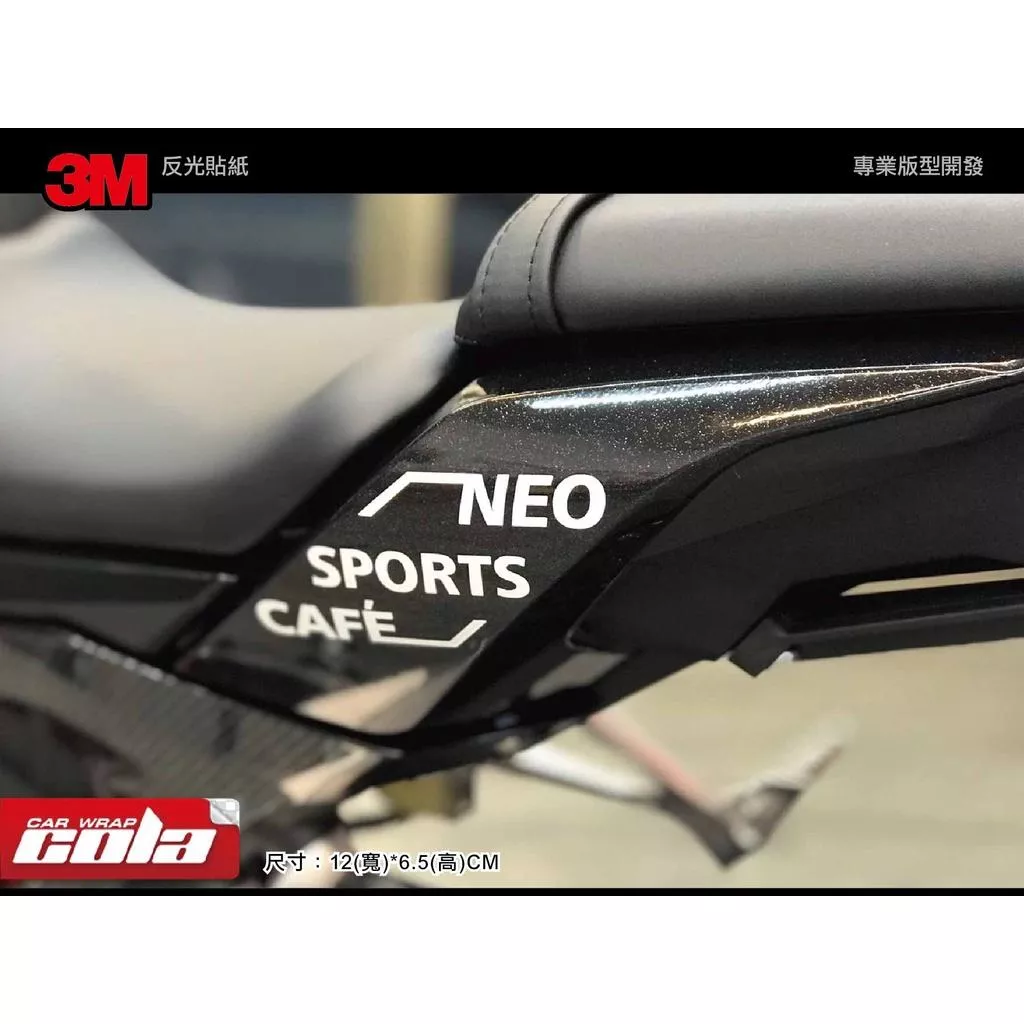 【可樂彩貼】NEO / SPORTS / CAFE / 裝飾貼紙(一對)