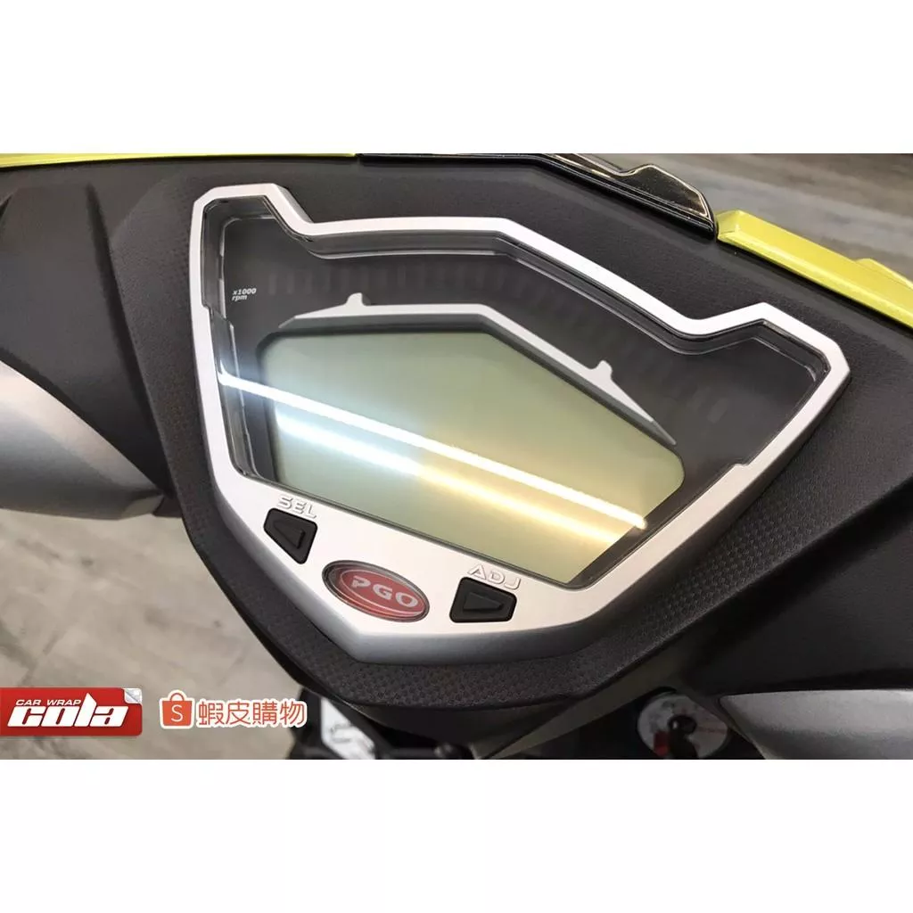 【可樂彩貼】PGO/ALPHA MAX 125/2020儀錶板/版型貼/TPU犀牛皮 / 改色