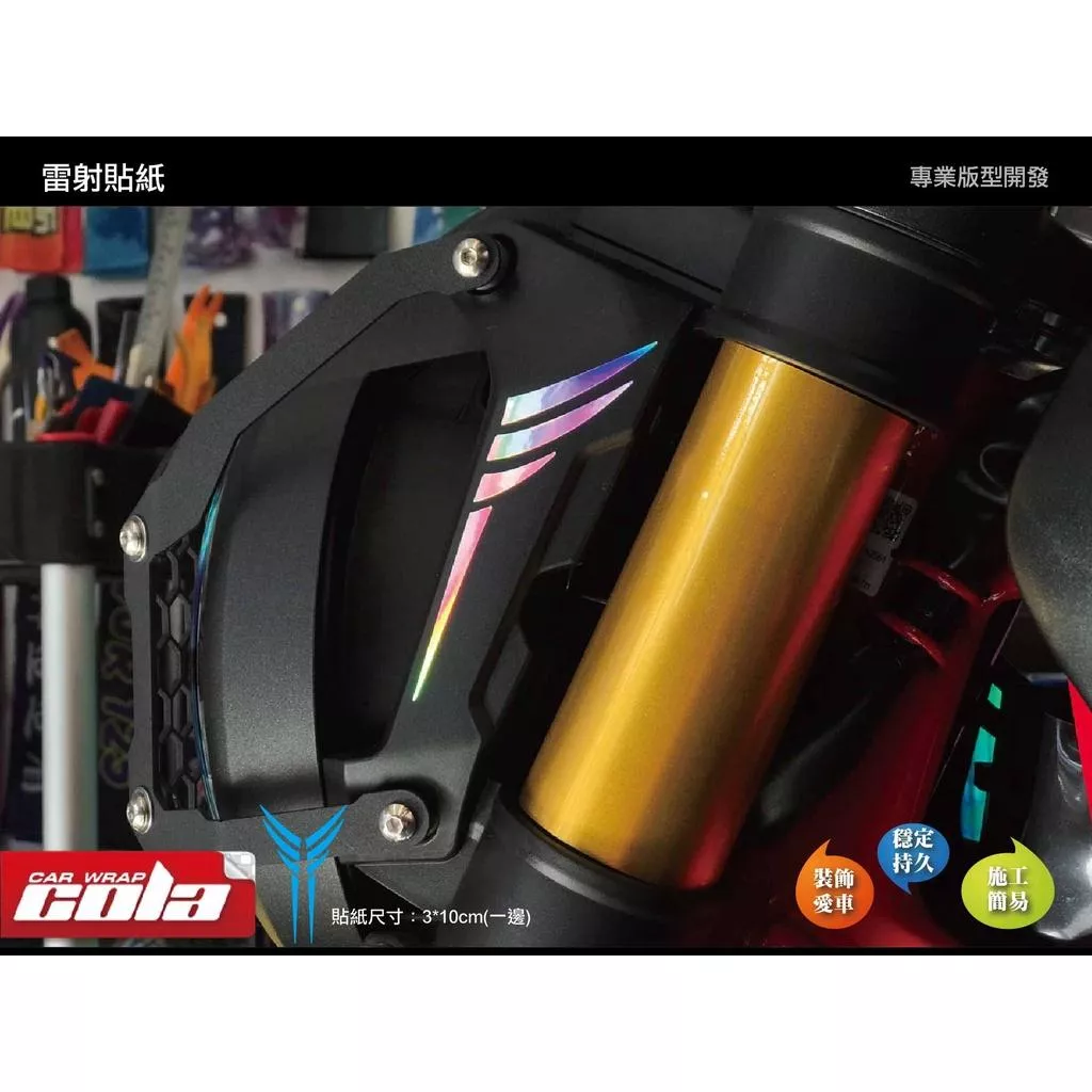 【可樂彩貼】HONDA CB150R/大燈左右翅膀貼 (一對)