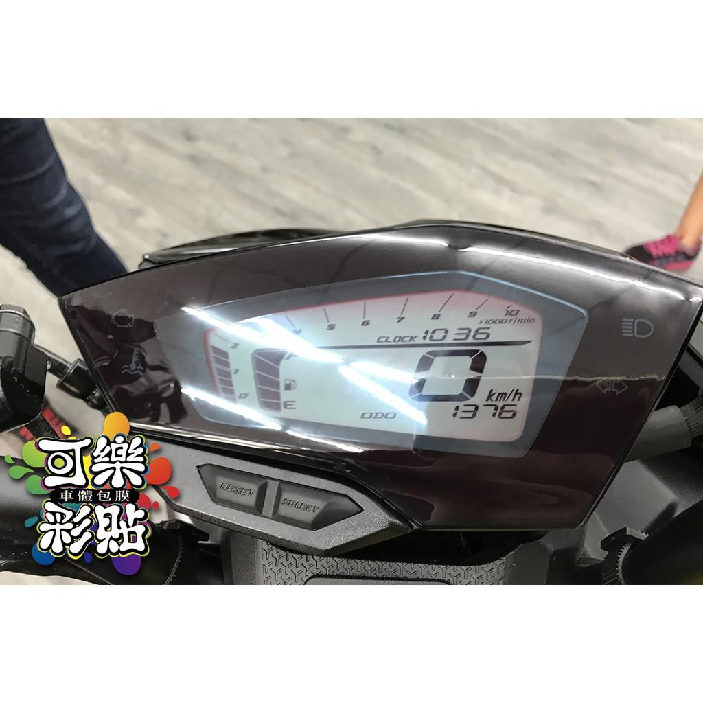 【可樂彩貼】YAMAHA Force 155 儀表板板/ 儀表板保護貼/改色/防刮傷