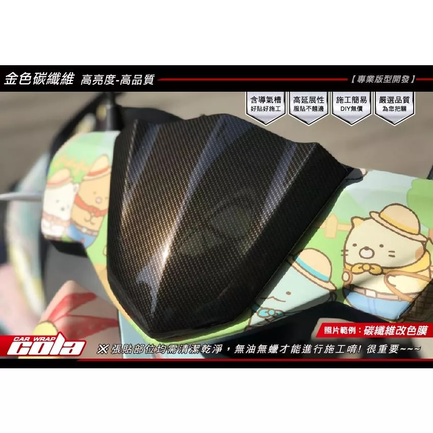 【可樂彩貼】YAMAHA 勁戰六代/小盾