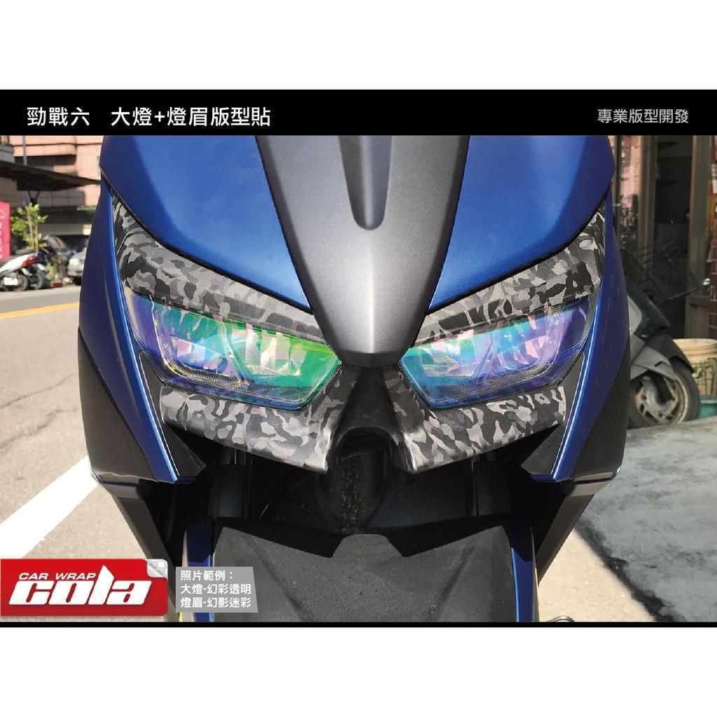 【可樂彩貼】YAMAHA 勁戰六代/大燈+燈眉(左右一對)
