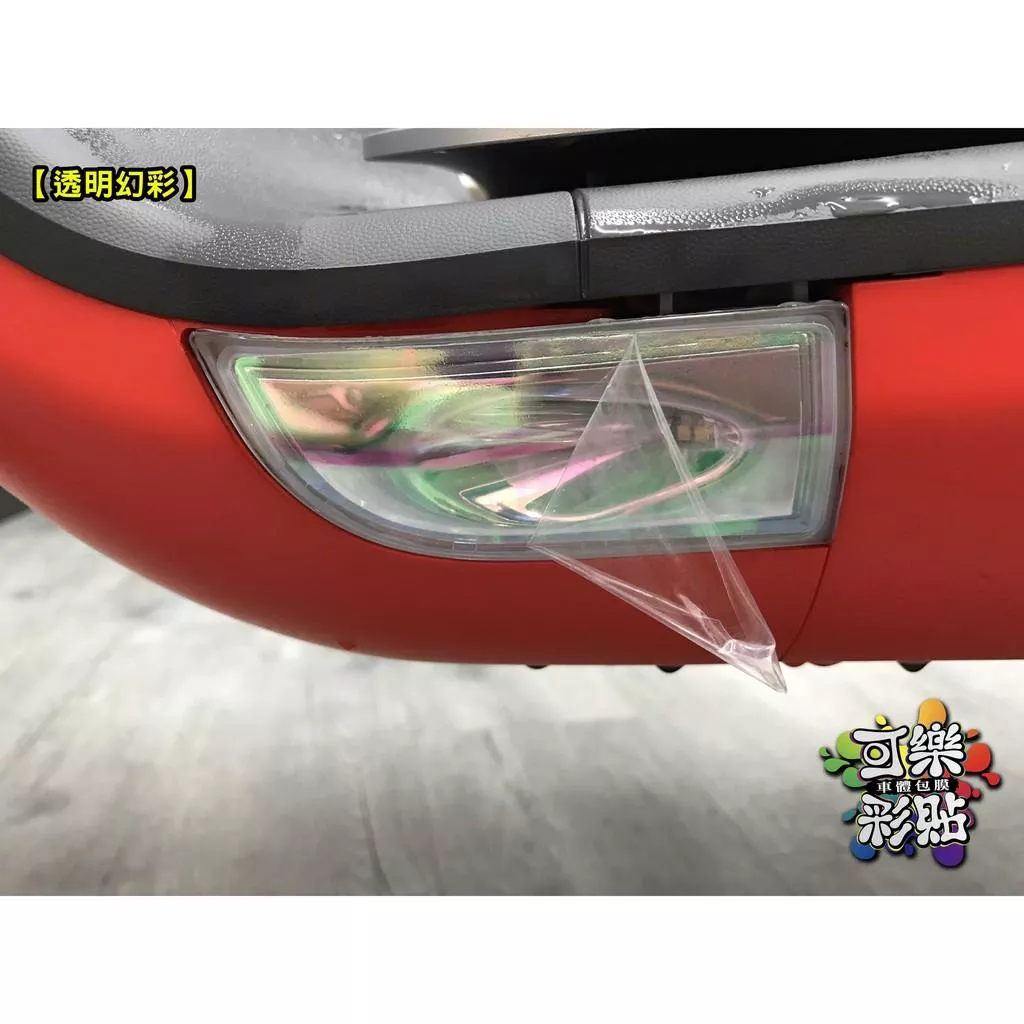 【可樂彩貼】GOGORO 2 / PULSE / 宏佳騰 Ai/1 照地燈 (一對)