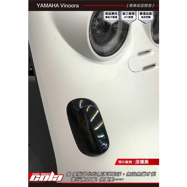 【可樂彩貼】YAMAHA Vinoora 前方向燈 (左右一對) 版型貼