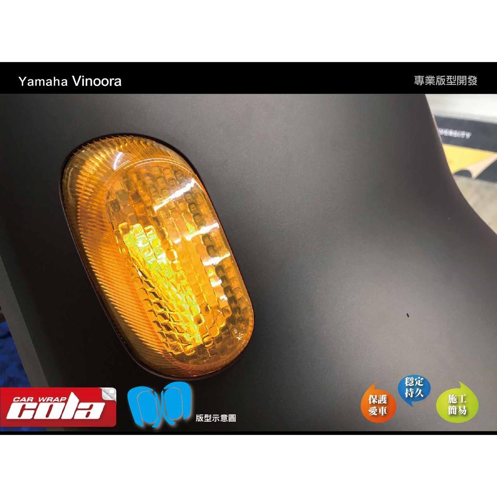 【可樂彩貼】YAMAHA Vinoora 前方向燈 (左右一對) 版型貼