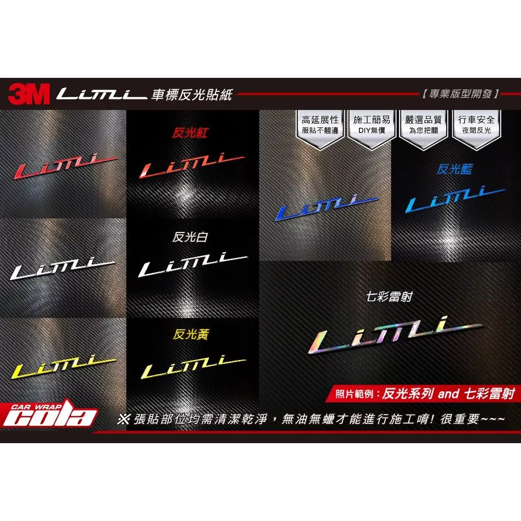 【可樂彩貼】YAMAHA LIMI 125 / logo改色貼一對